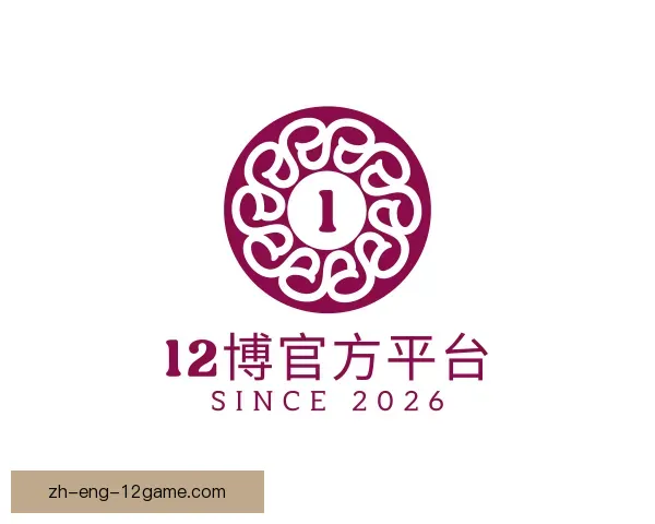 发现12博官方平台